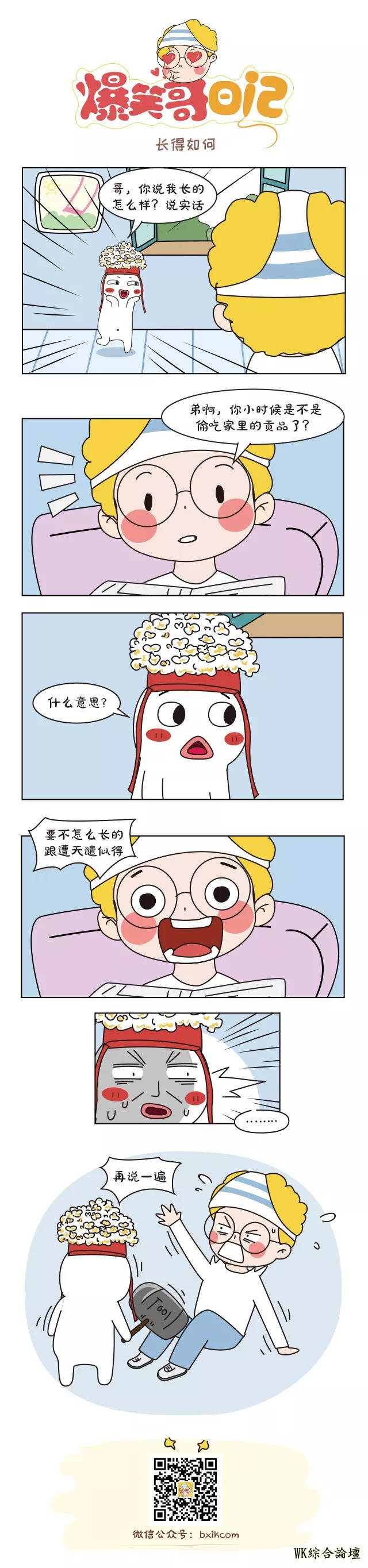 爆笑哥日记144:这样搭讪女生,成功率绝对是100%!-3.jpg