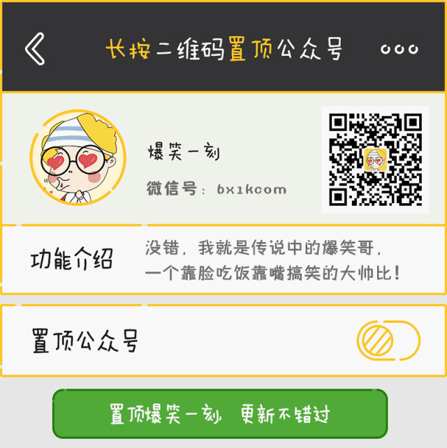 爆笑哥日记144:这样搭讪女生,成功率绝对是100%!-4.jpg