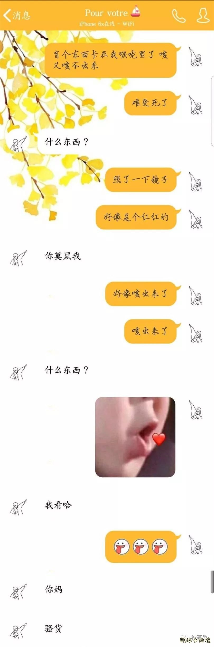 撩妹新套路:“我喉咙里卡住个东西,咳不出来了”-12.jpg